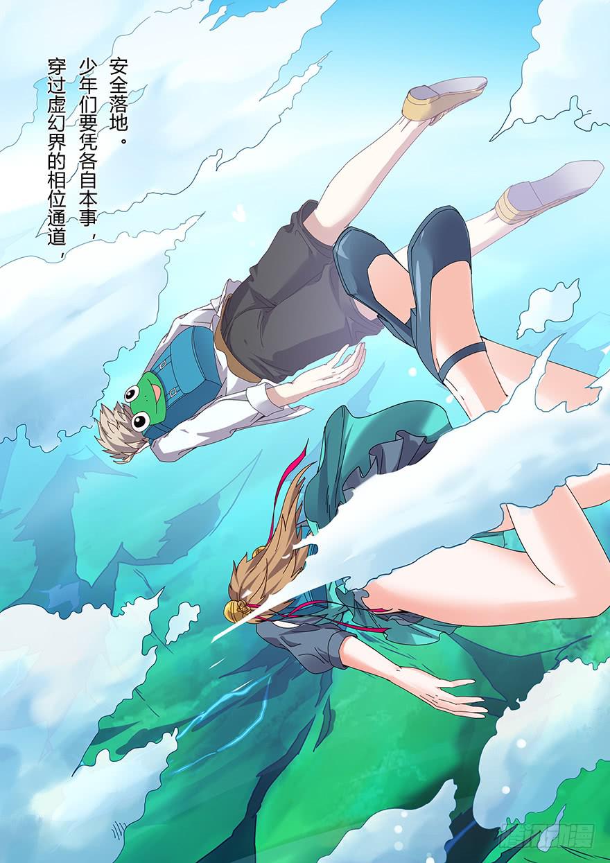 十日诀 第二回-第32话