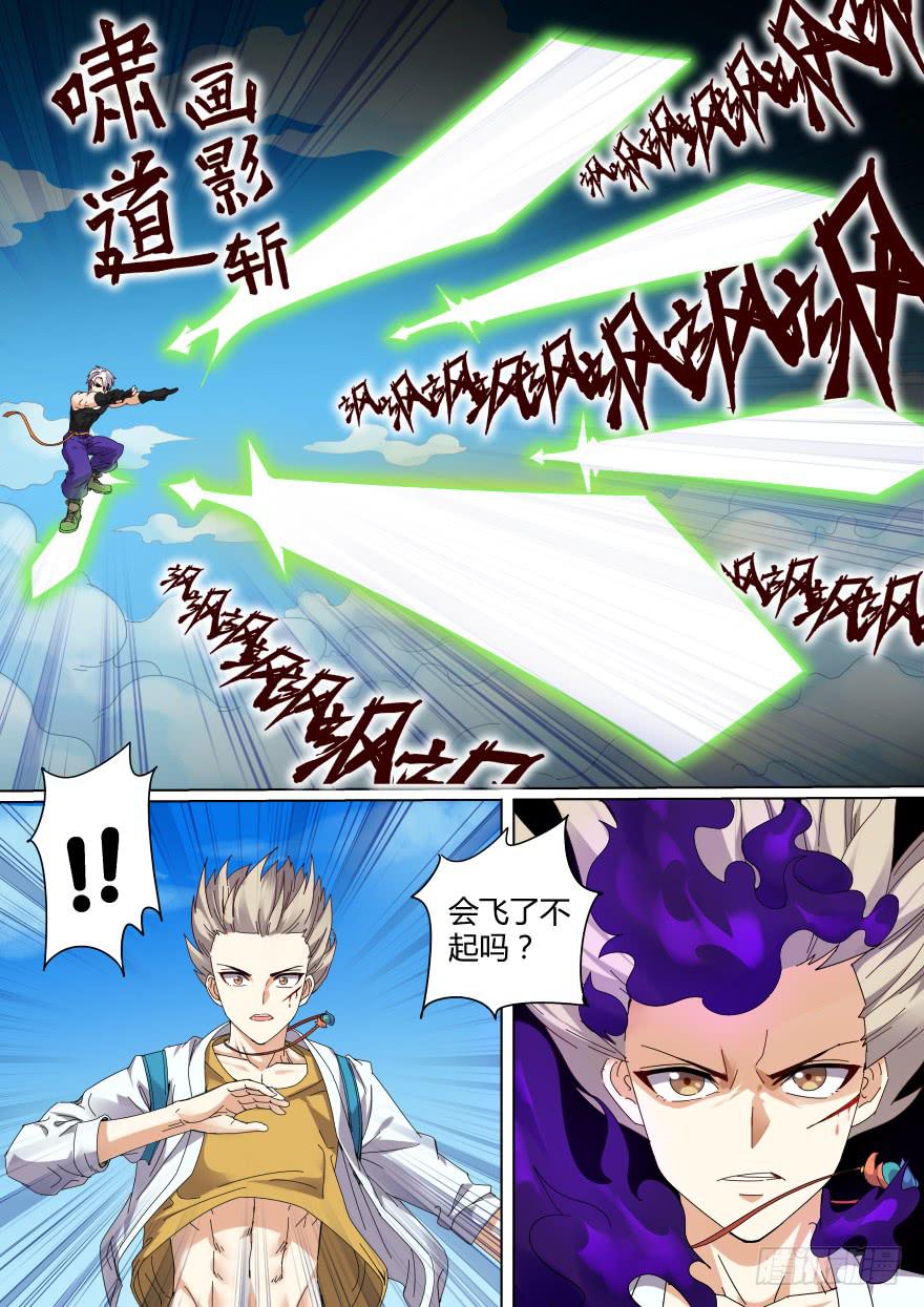 十日诀 第二回-第32话