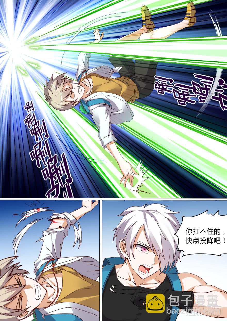 十日诀 第二回-第32话