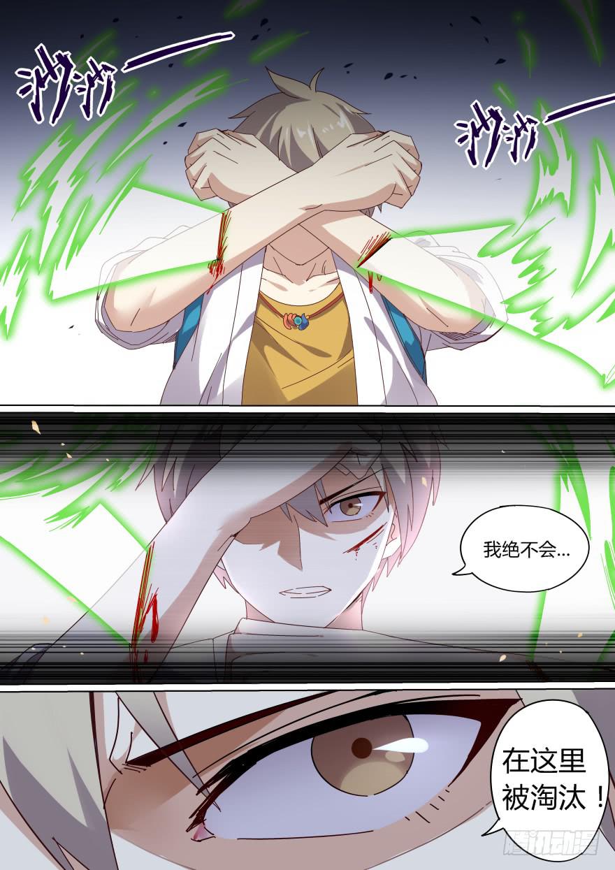 十日诀 第二回-第32话