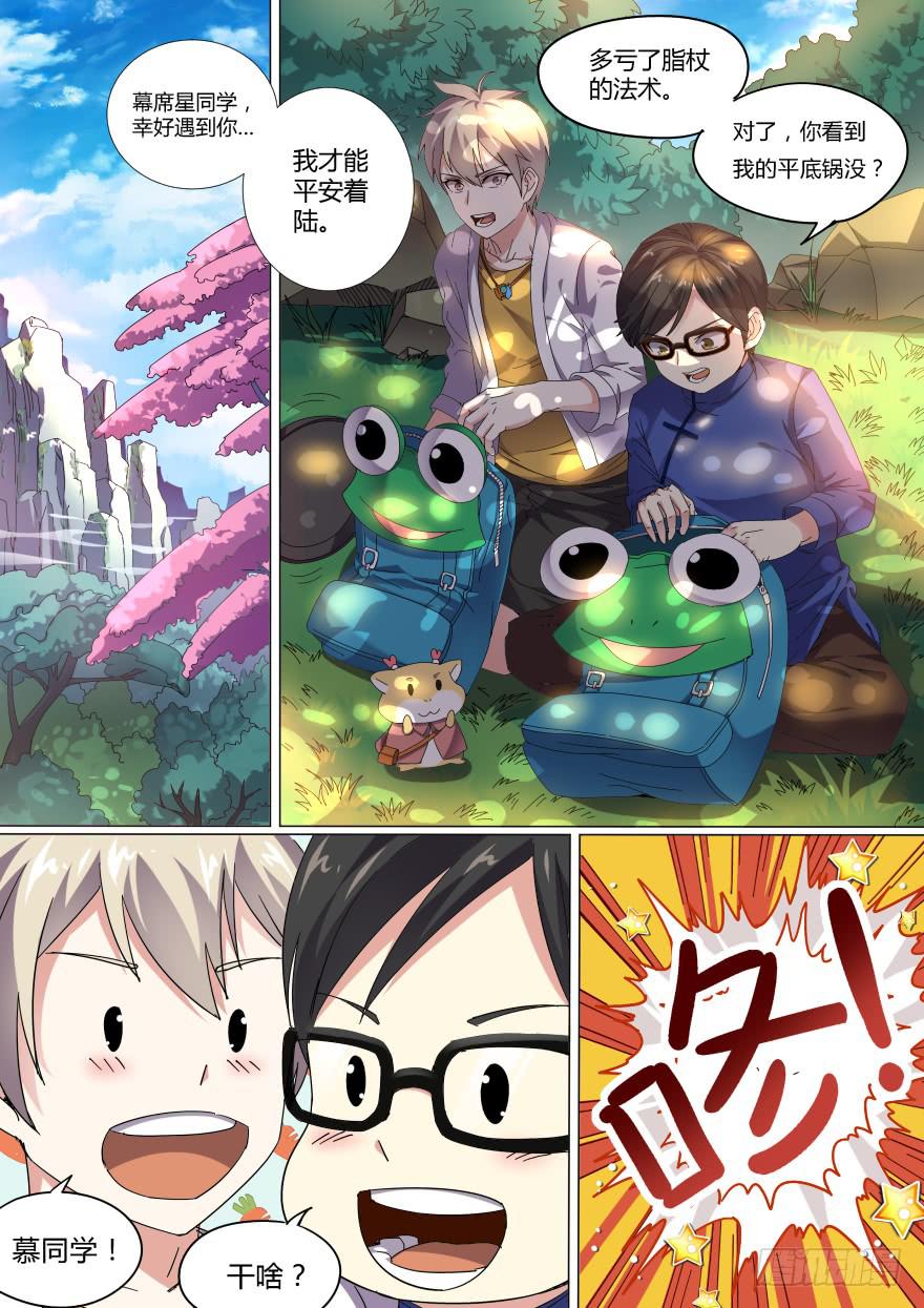 十日诀 第四回-第34话