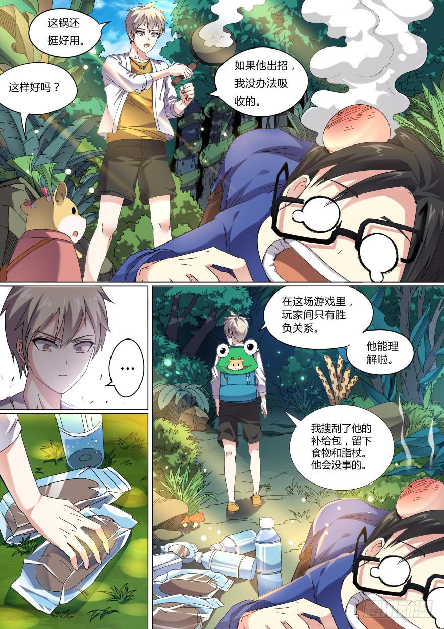 十日诀 第四回-第34话