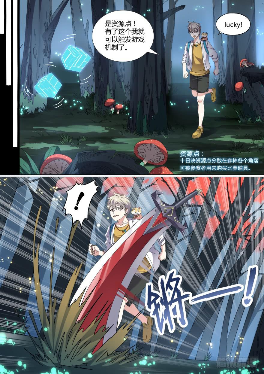 十日诀 第四回-第34话