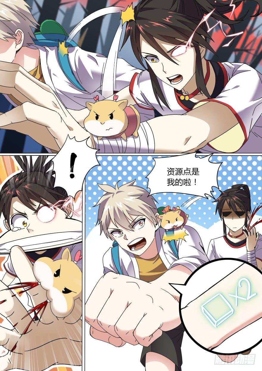 十日诀 第四回-第34话