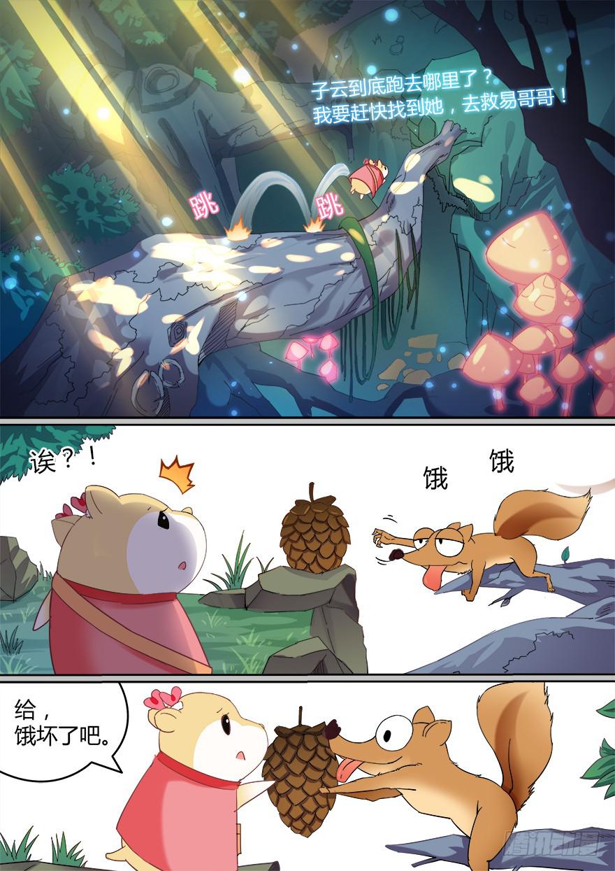 十日诀 第六回-第36话