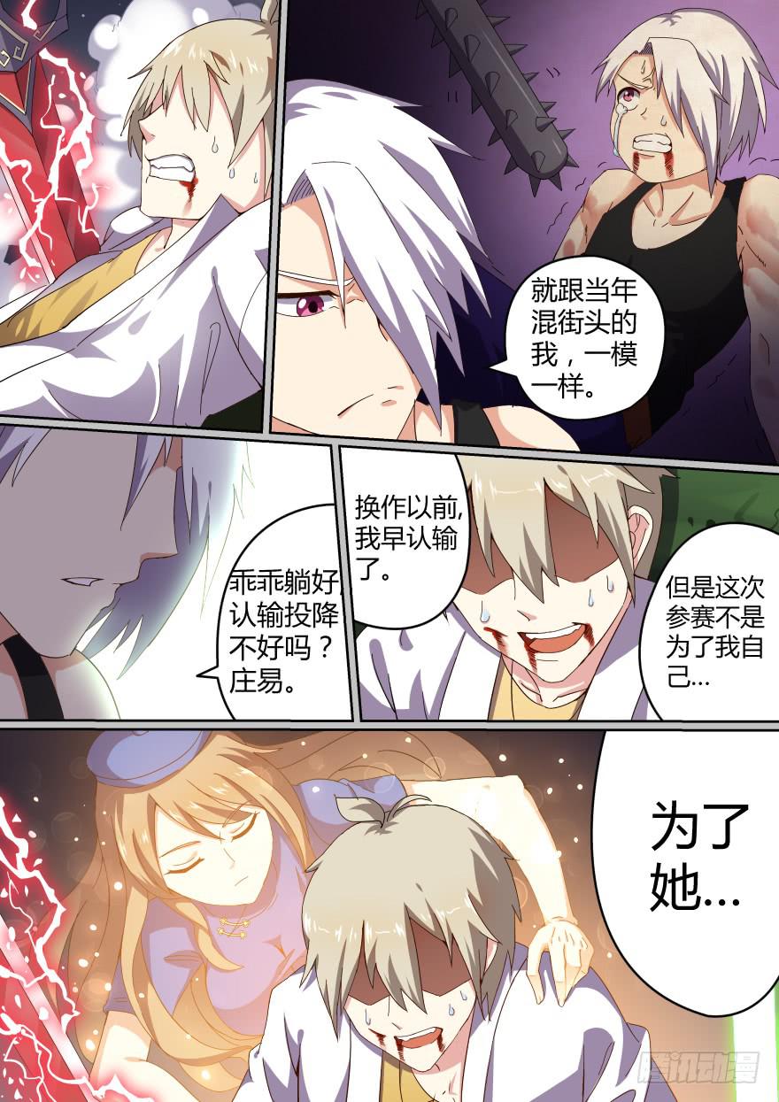 十日诀 第六回-第36话