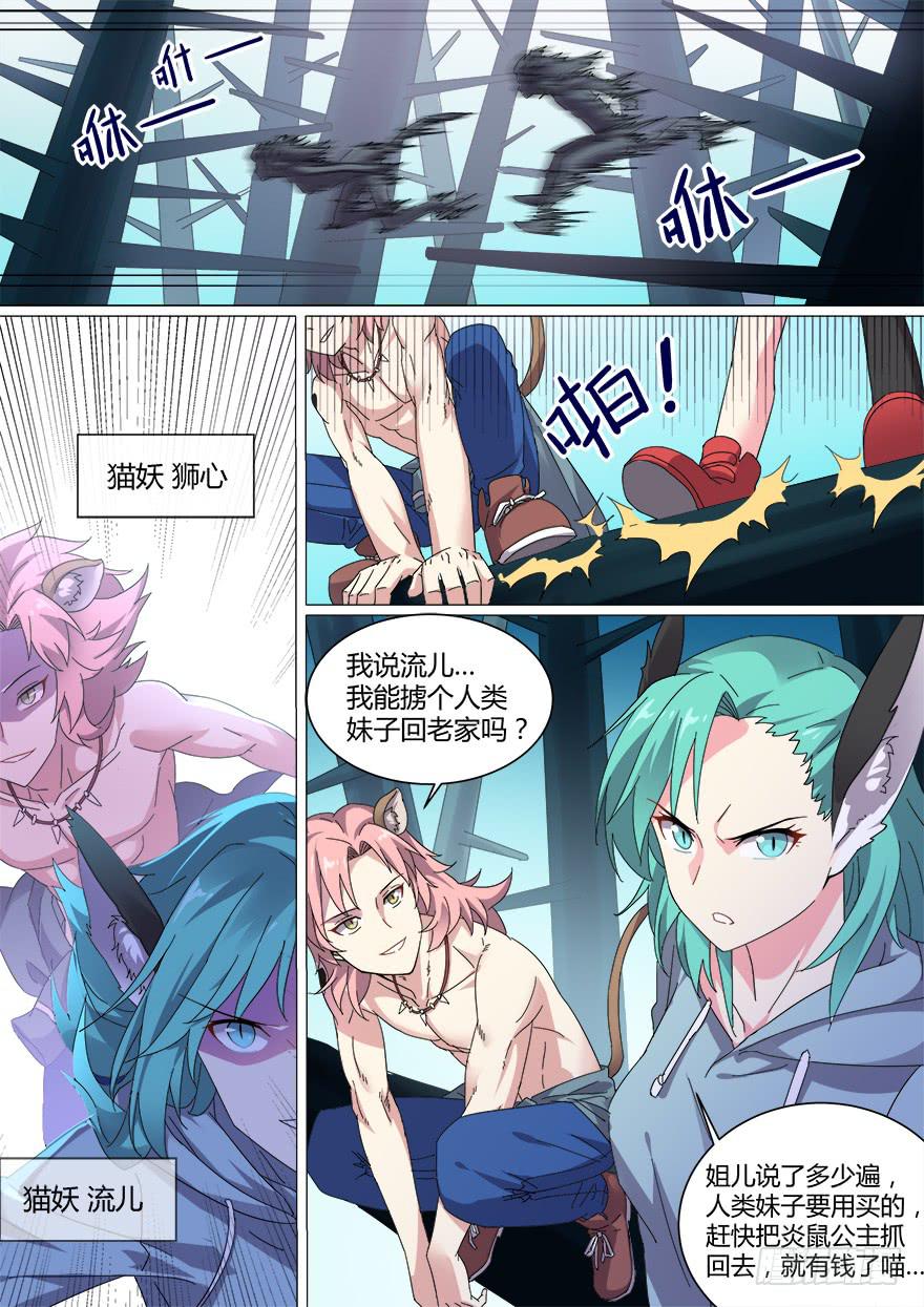 十日诀 第八回-第38话