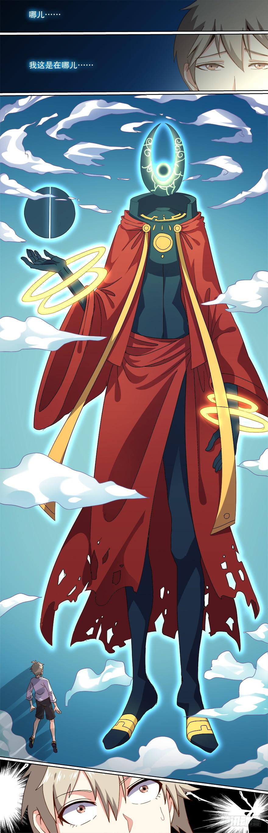 大通混冥 第二回-第40话