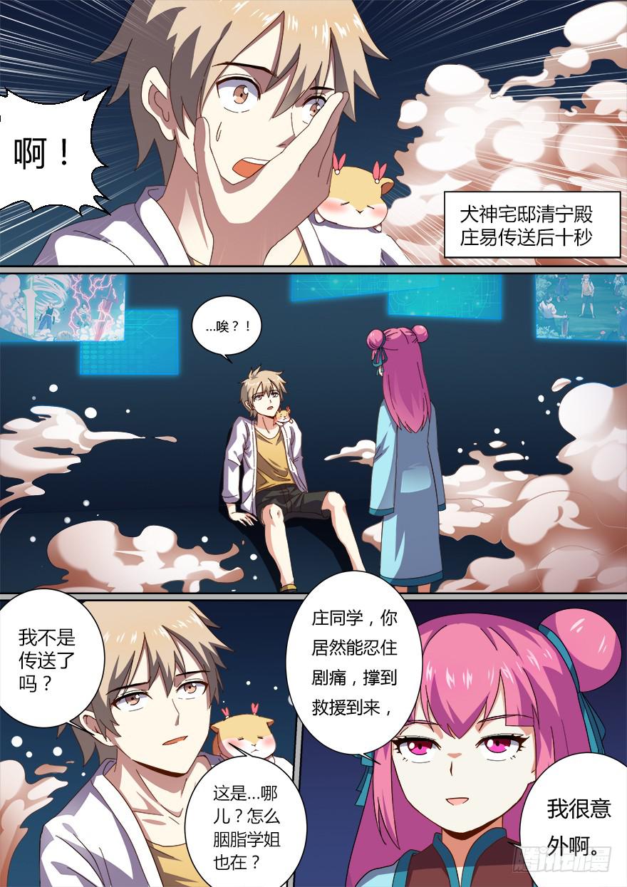 大通混冥 第二回-第40话