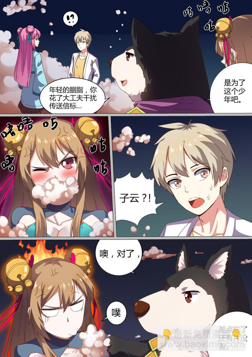 大通混冥 第二回-第40话