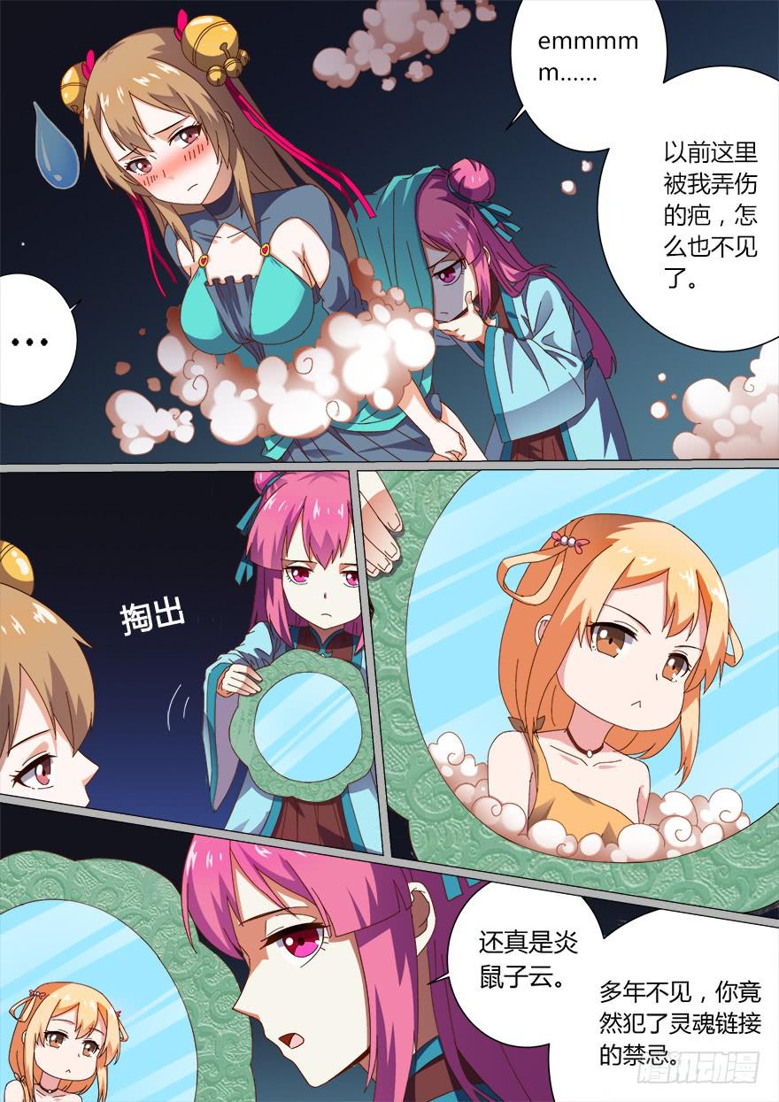 大通混冥 第二回-第40话