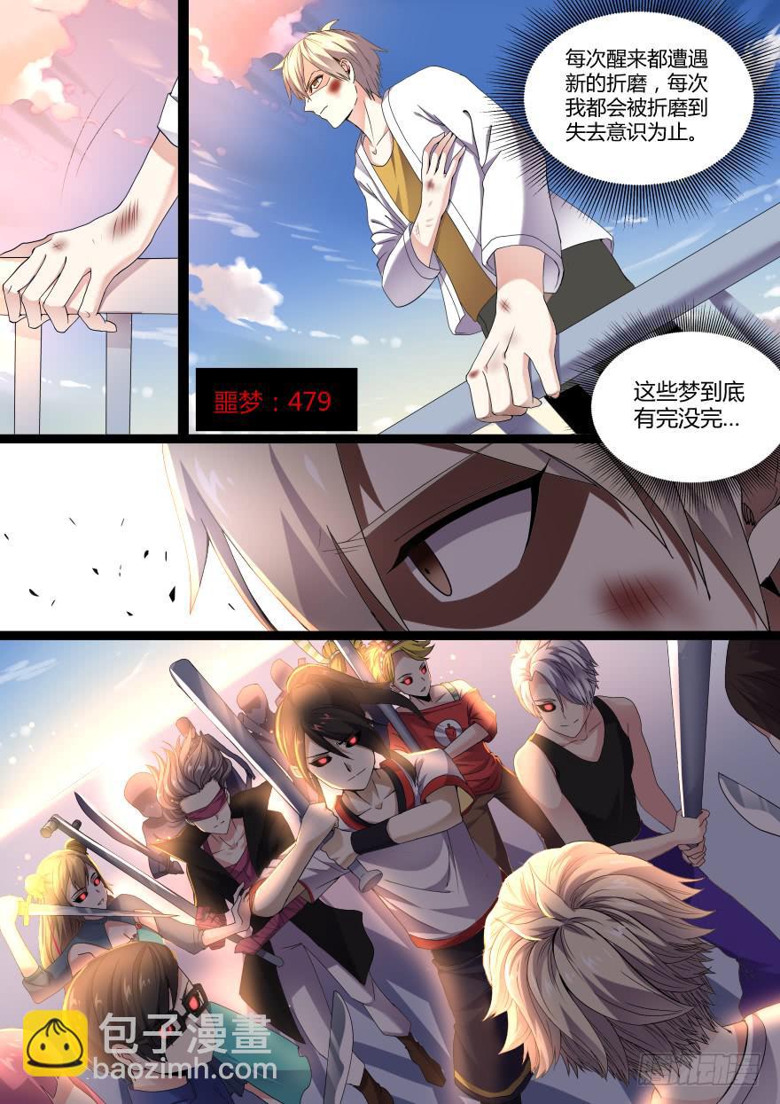 大通混冥 第四回-第42话