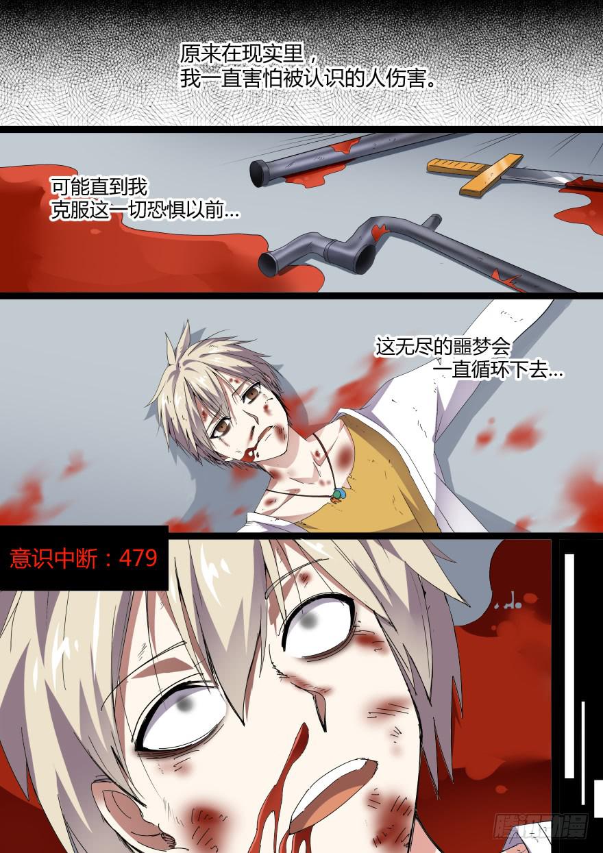 大通混冥 第四回-第42话