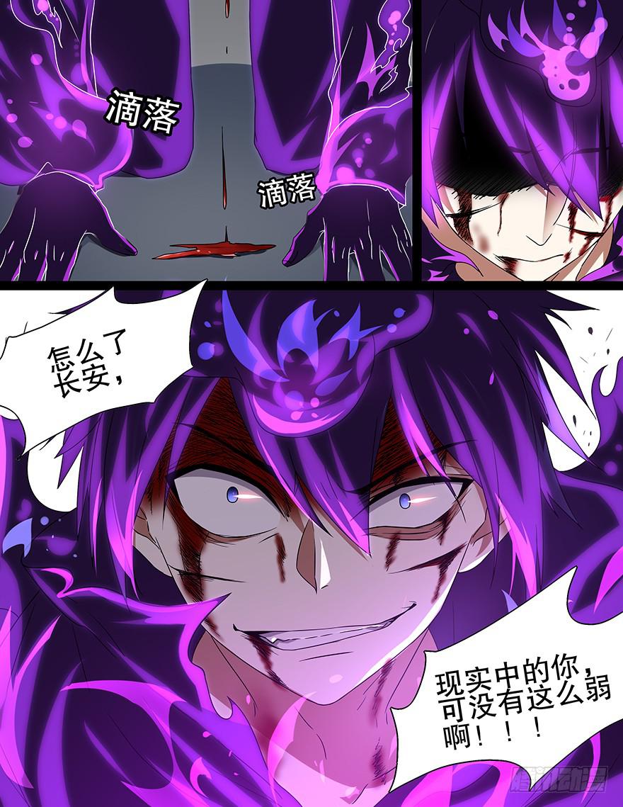 大通混冥 第六回-第44话