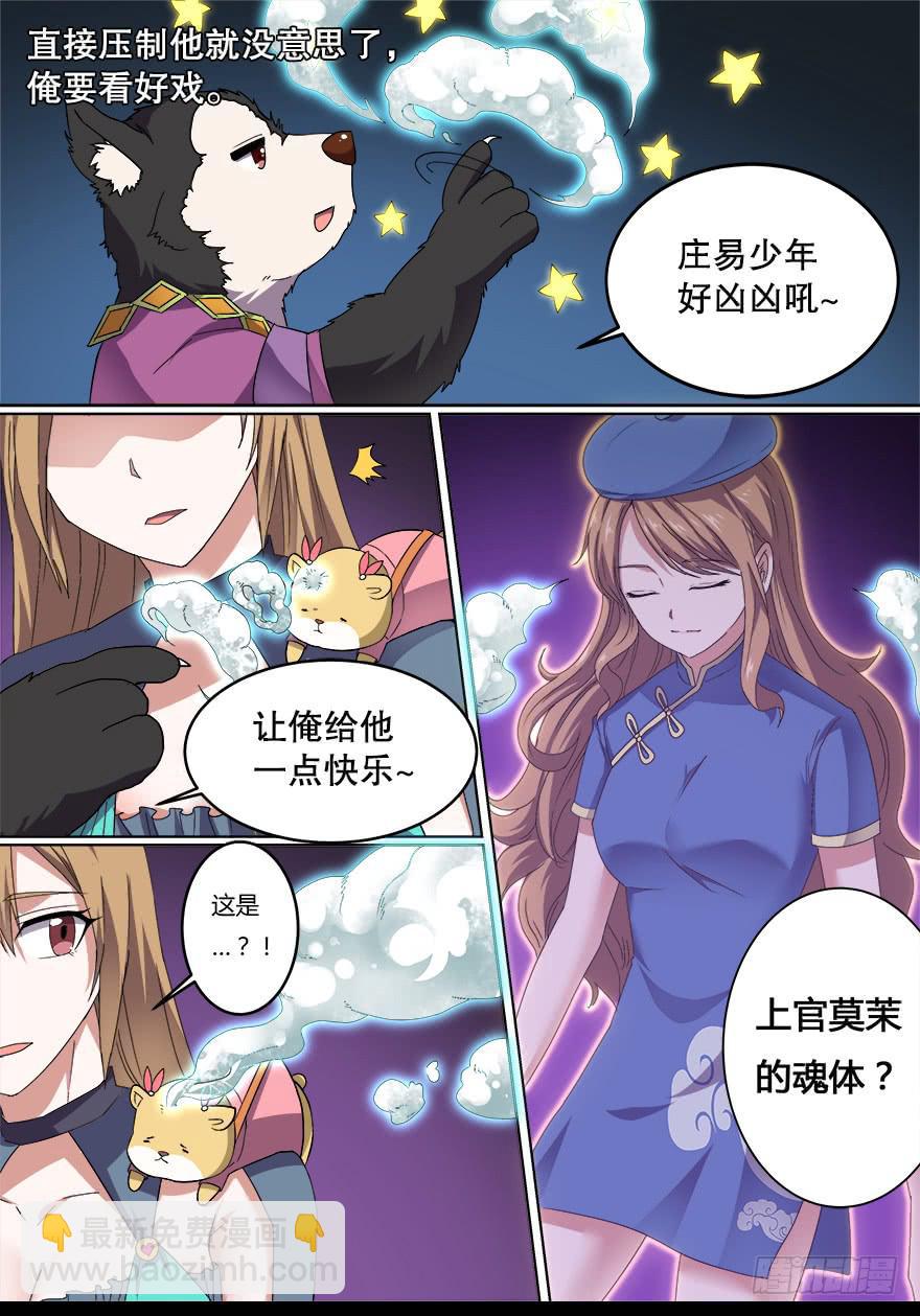 大通混冥 第十二回-第50话