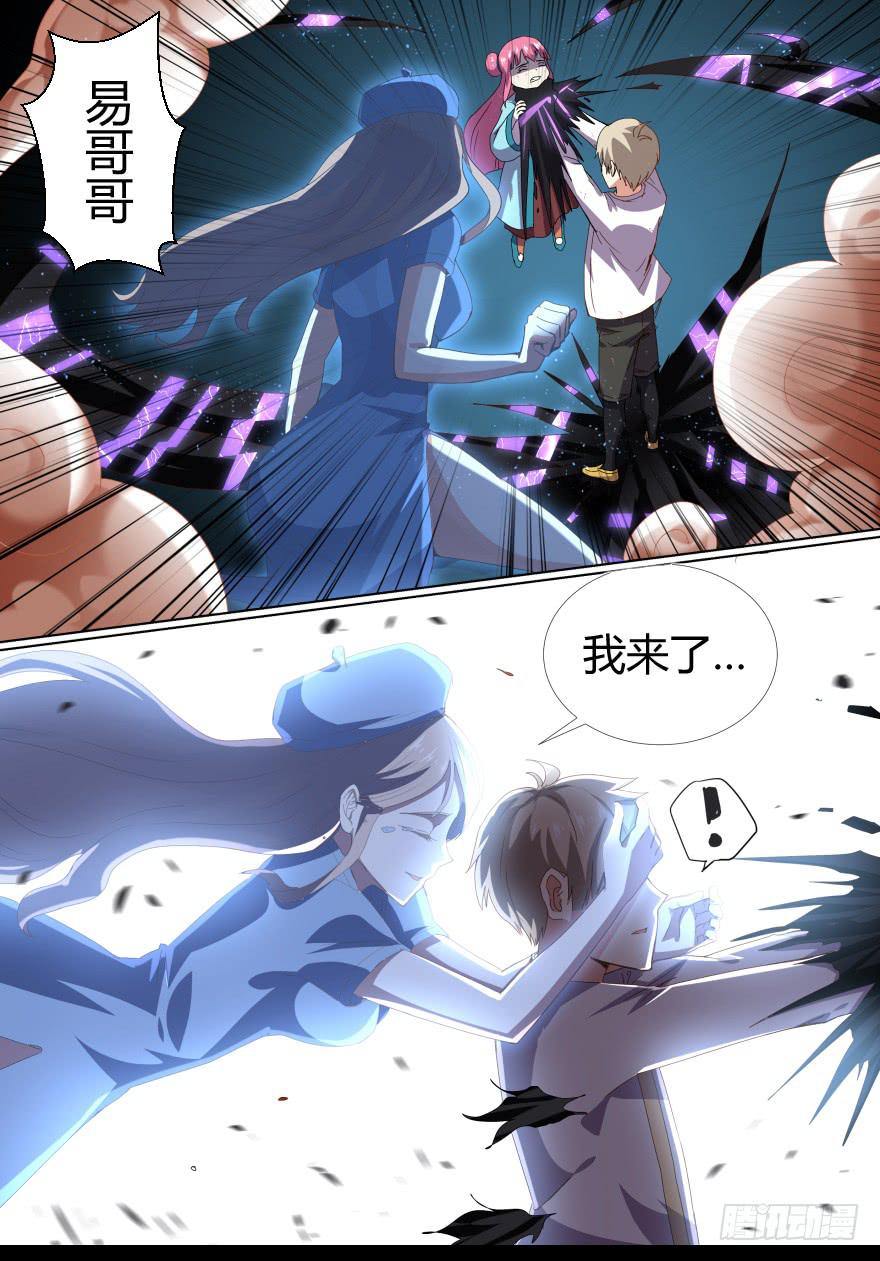 大通混冥 第十二回-第50话