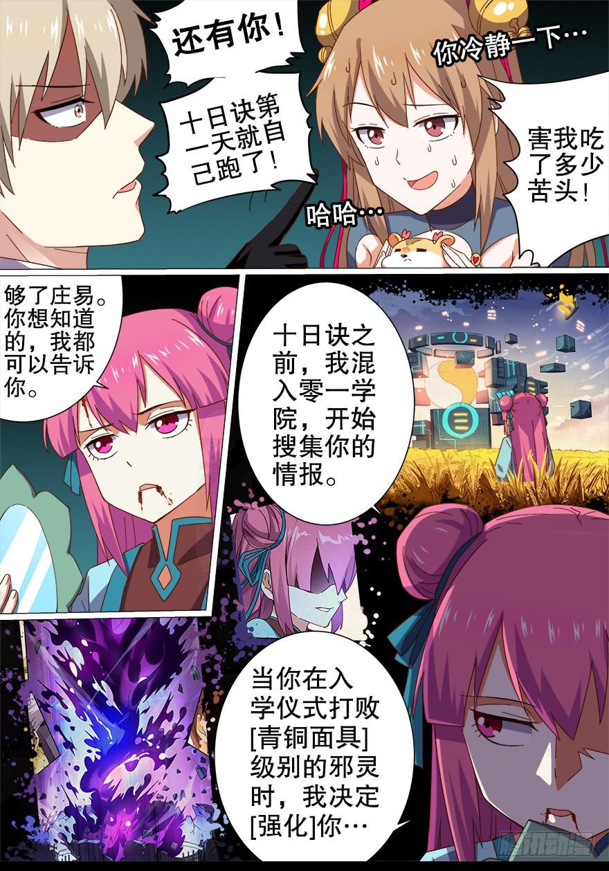 大通混冥 第十二回-第50话