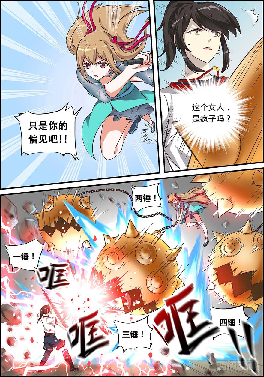 启程篇 第二回-第6话