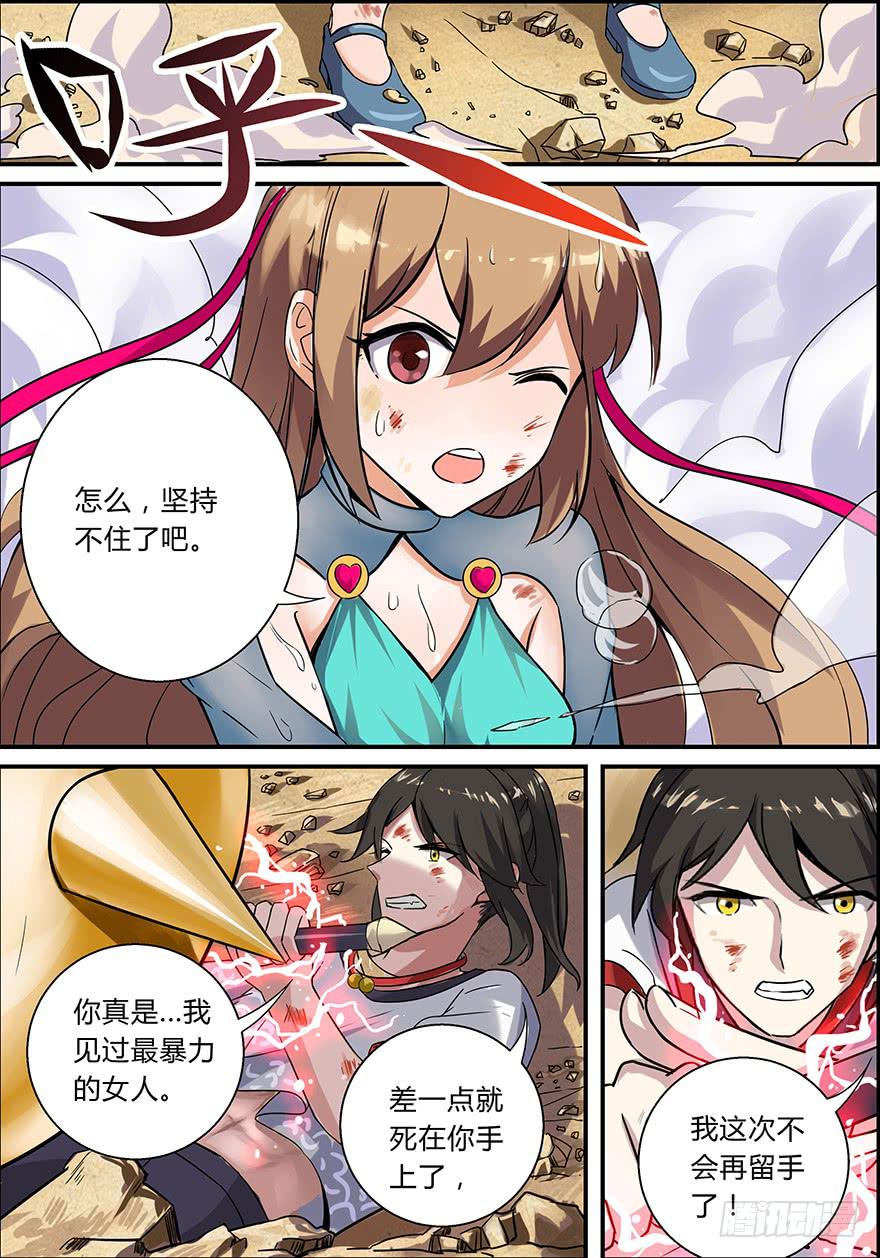 启程篇 第二回-第6话