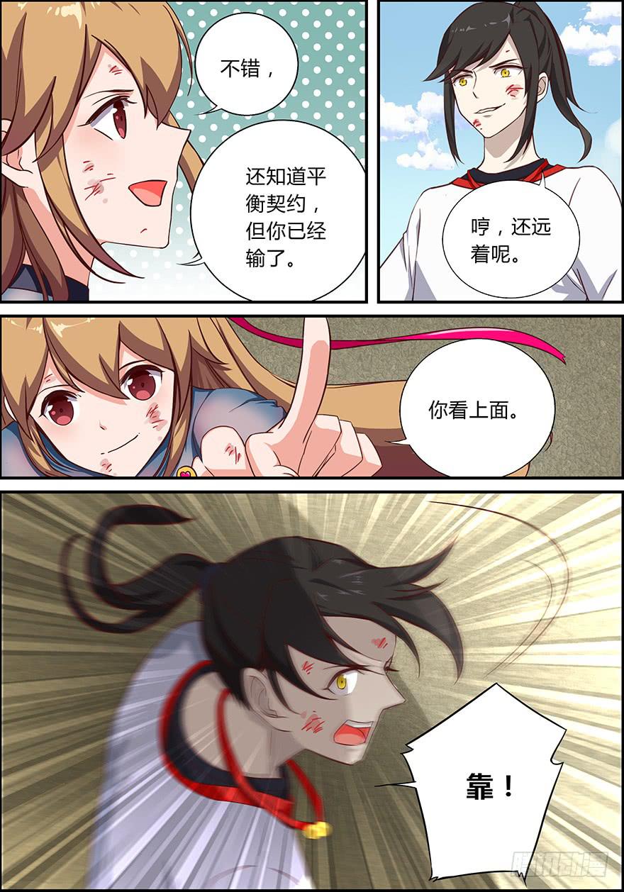 启程篇 第二回-第6话