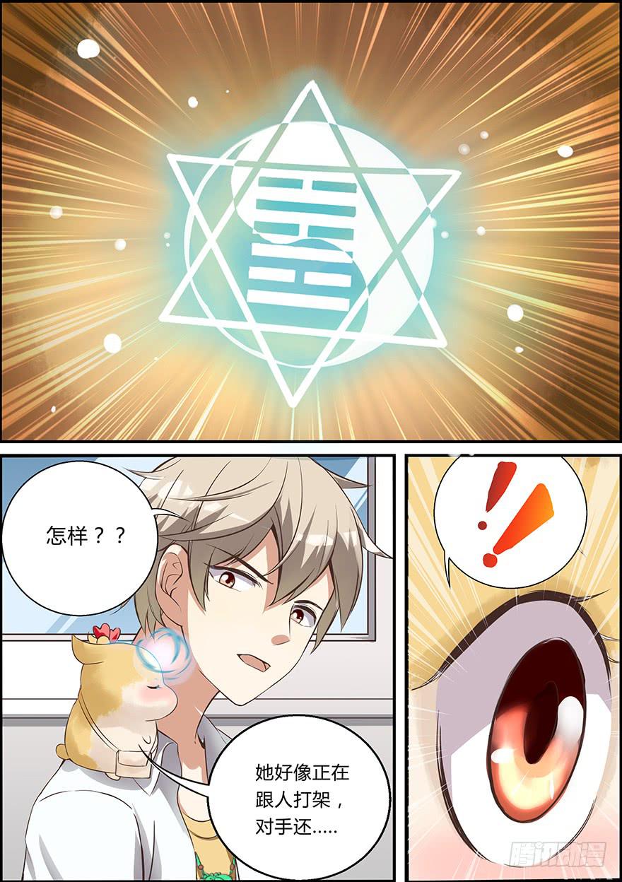 启程篇 第二回-第6话