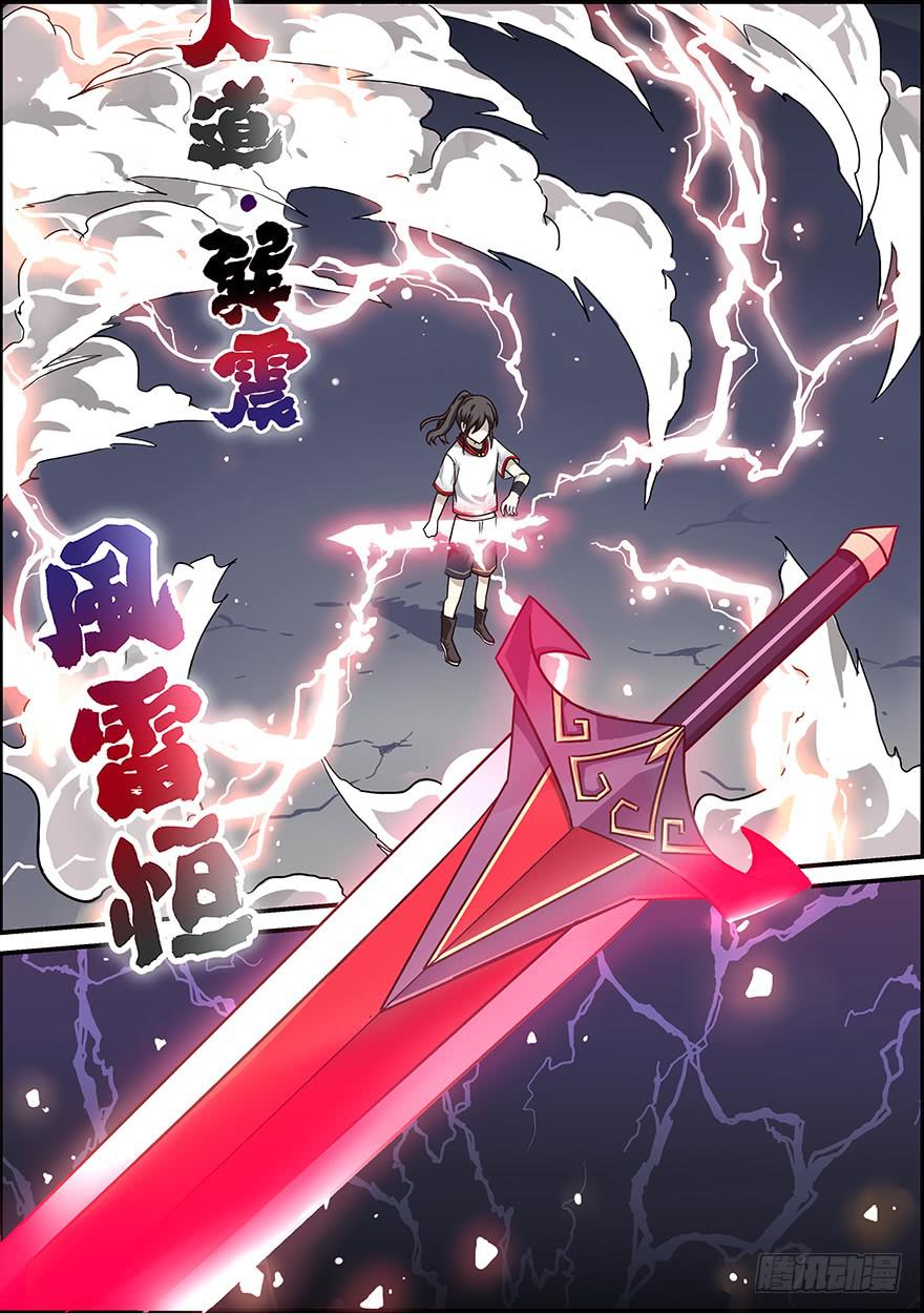 启程篇 第二回-第6话