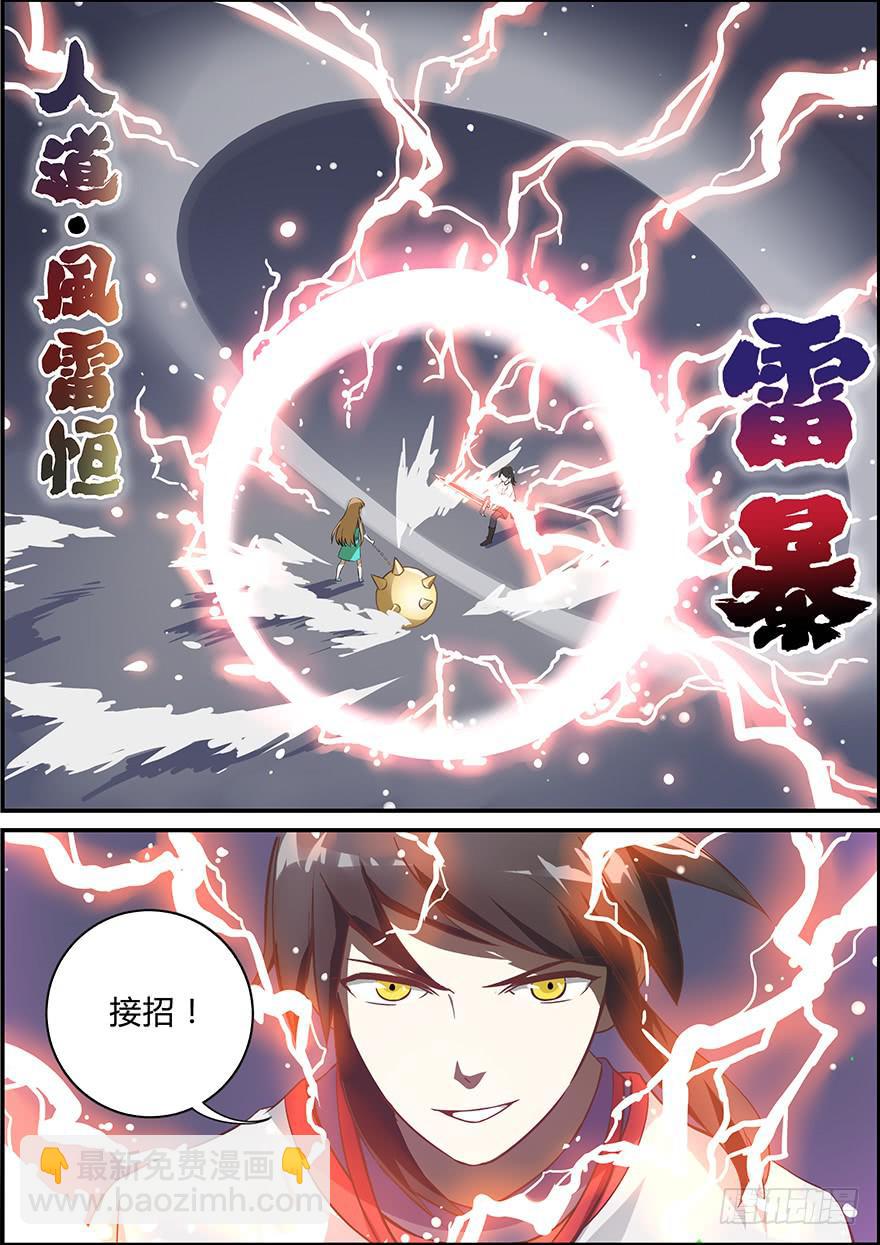 启程篇 第二回-第6话