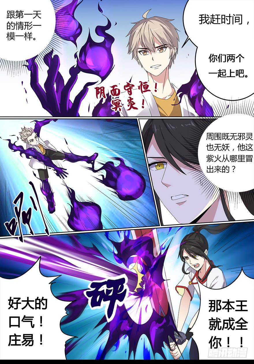 决赛日 第二回-第52话