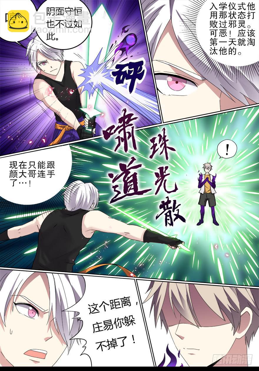 决赛日 第二回-第52话