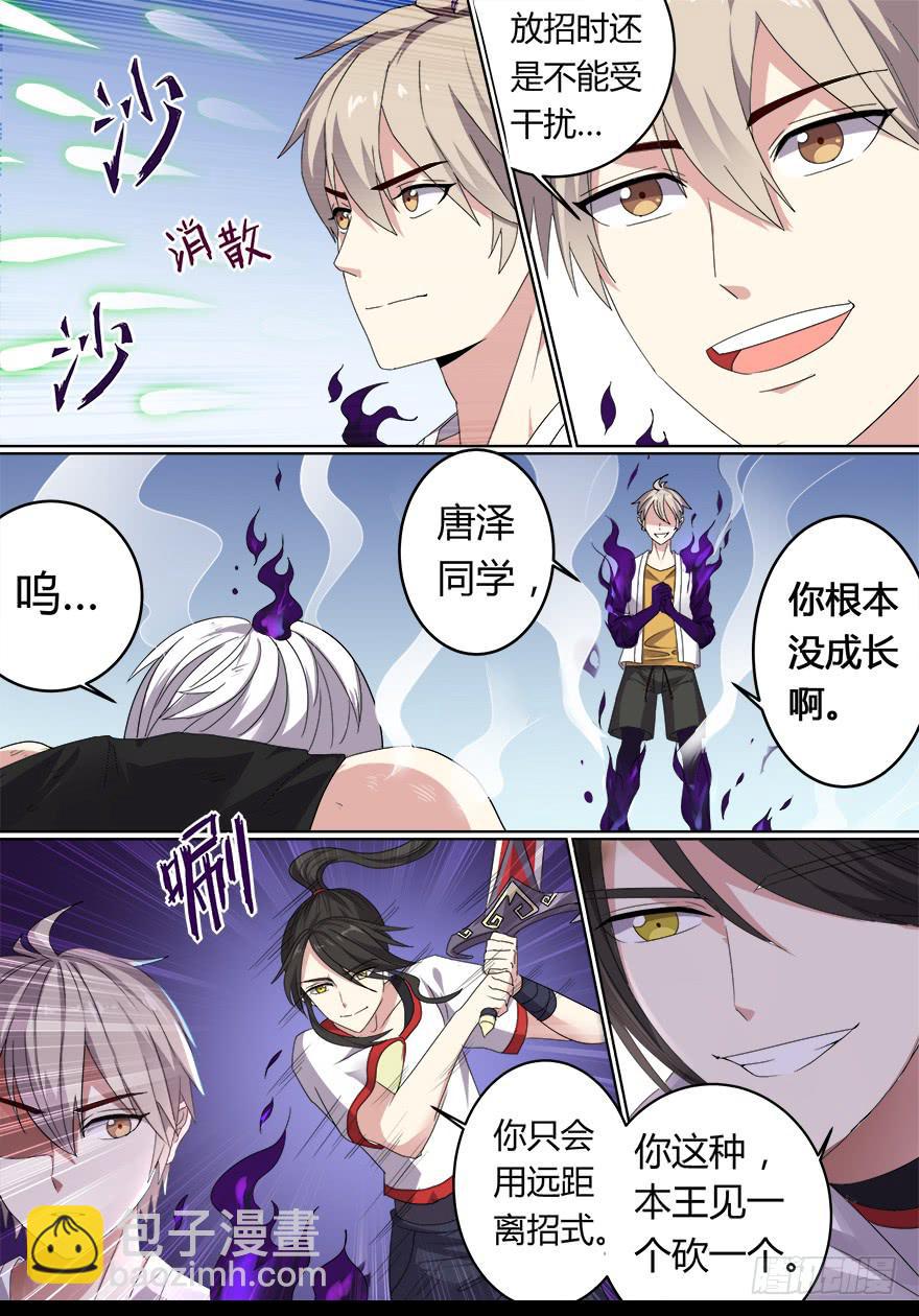 决赛日 第二回-第52话