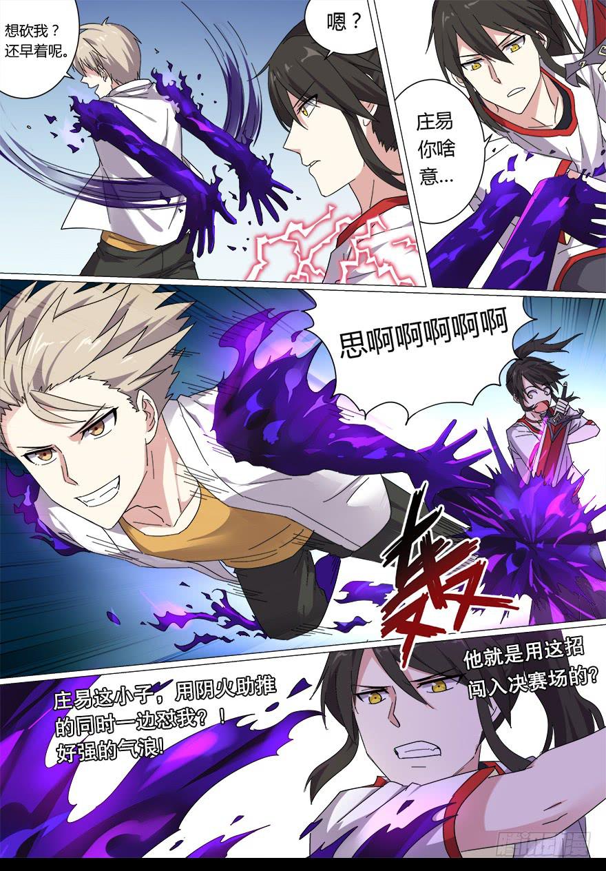 决赛日 第二回-第52话