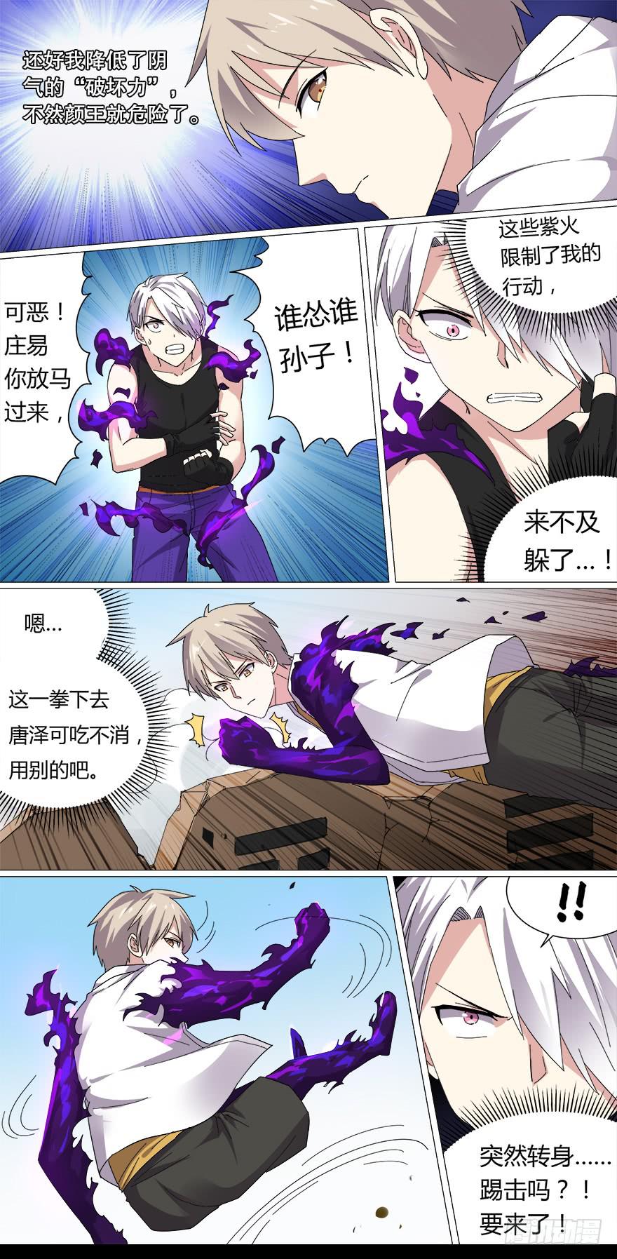 决赛日 第二回-第52话