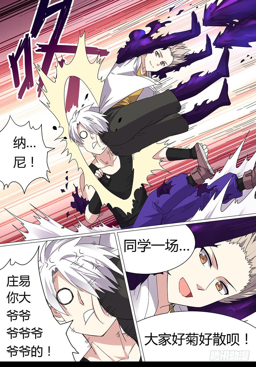 决赛日 第二回-第52话