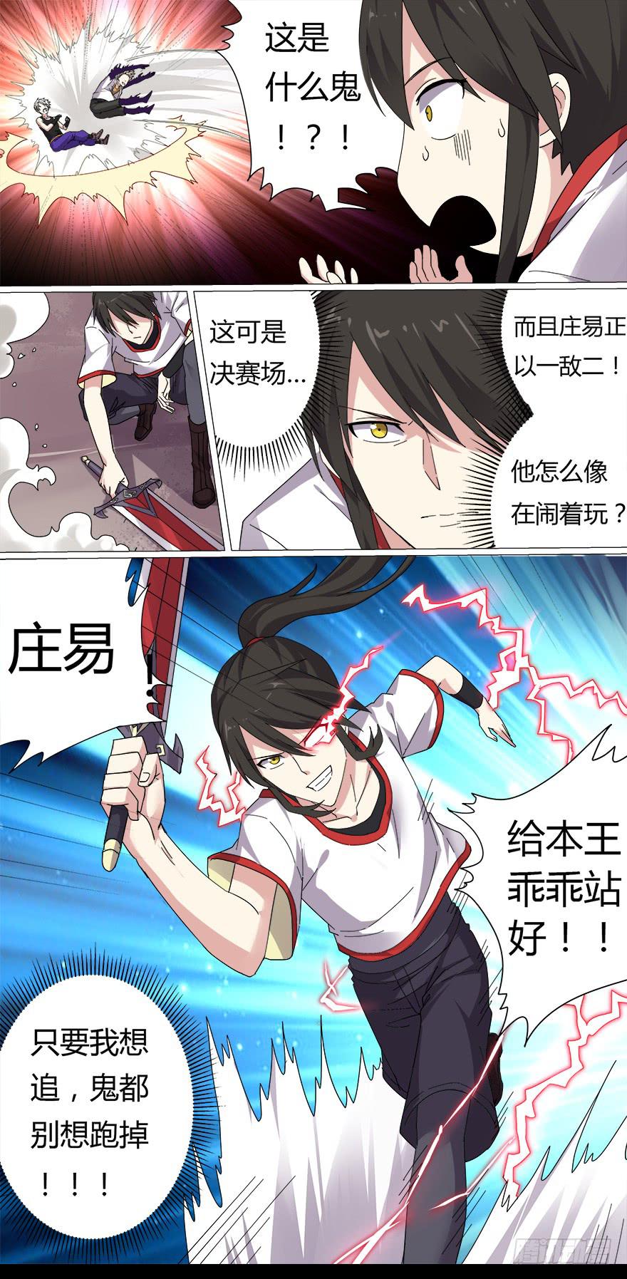 决赛日 第二回-第52话