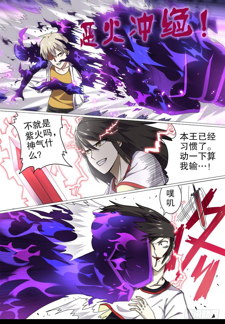 决赛日 第四回-第54话