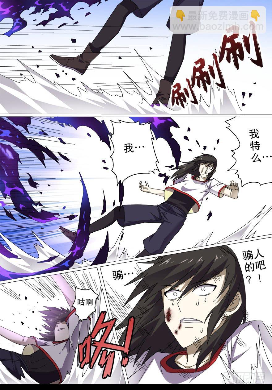 决赛日 第四回-第54话