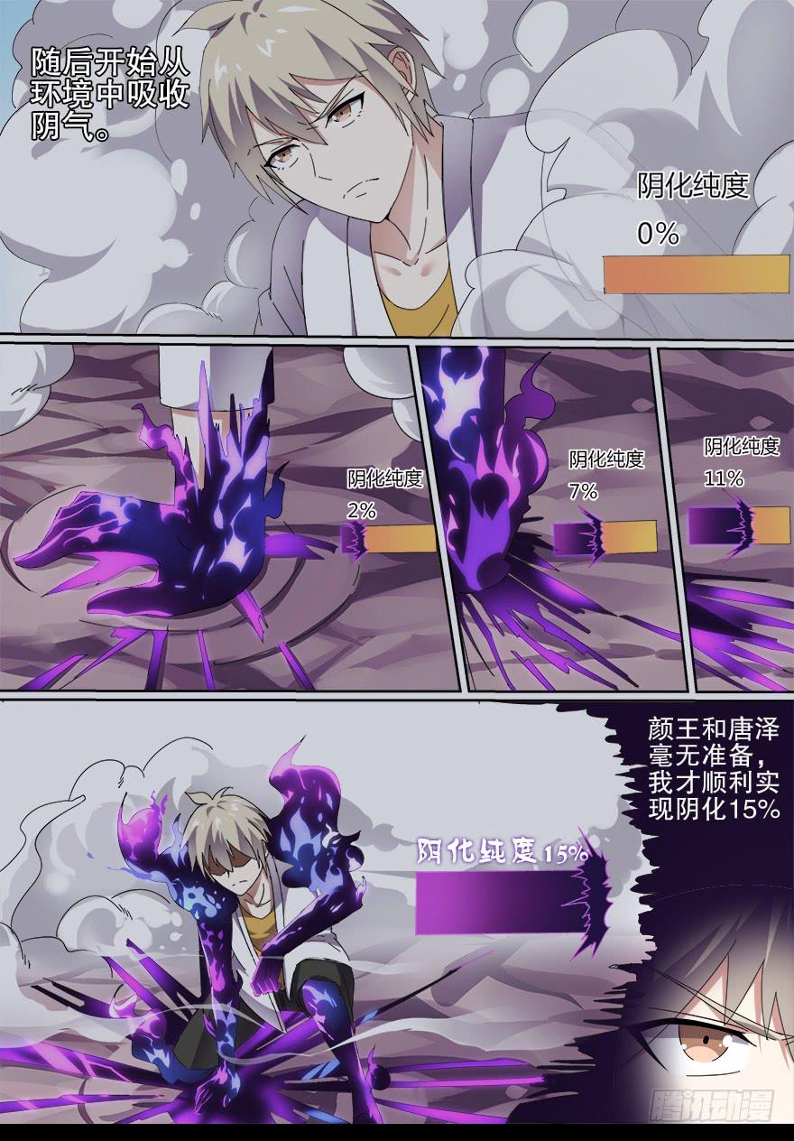 决赛日 第四回-第54话