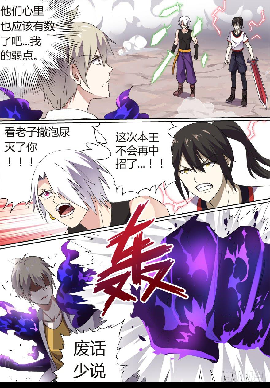 决赛日 第四回-第54话