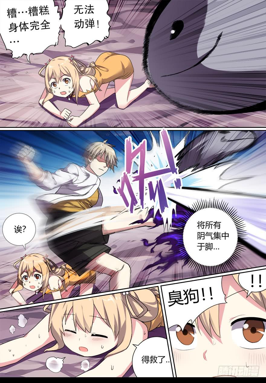 战猫妖 第一回-第58话