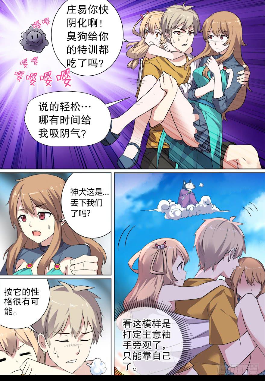 战猫妖 第一回-第58话