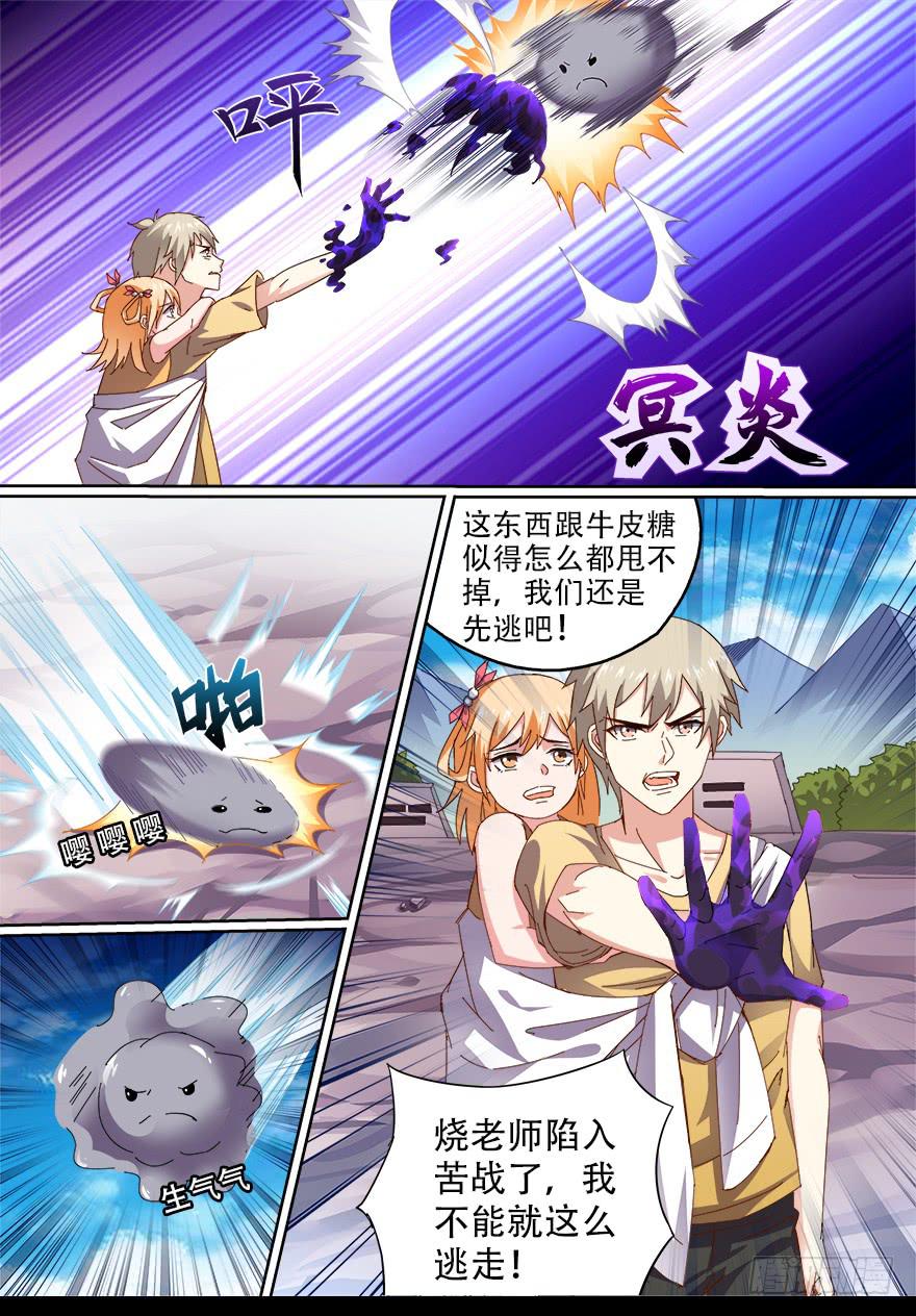 战猫妖 第一回-第58话