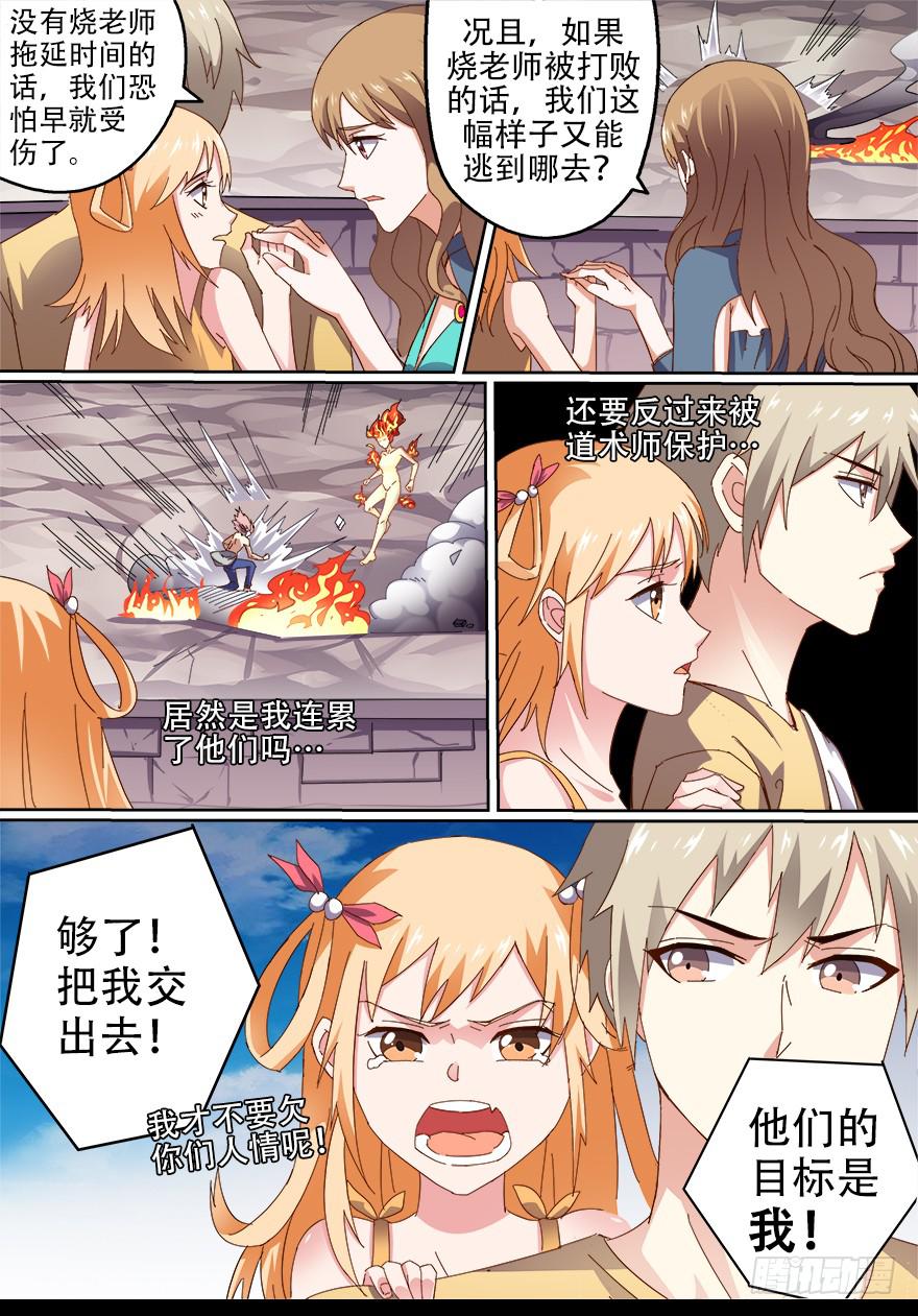 战猫妖 第一回-第58话