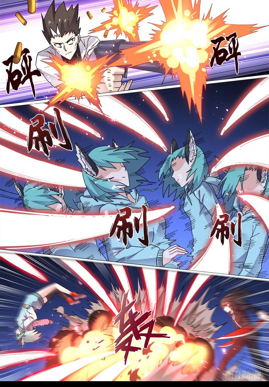 战猫妖 第三回-第60话