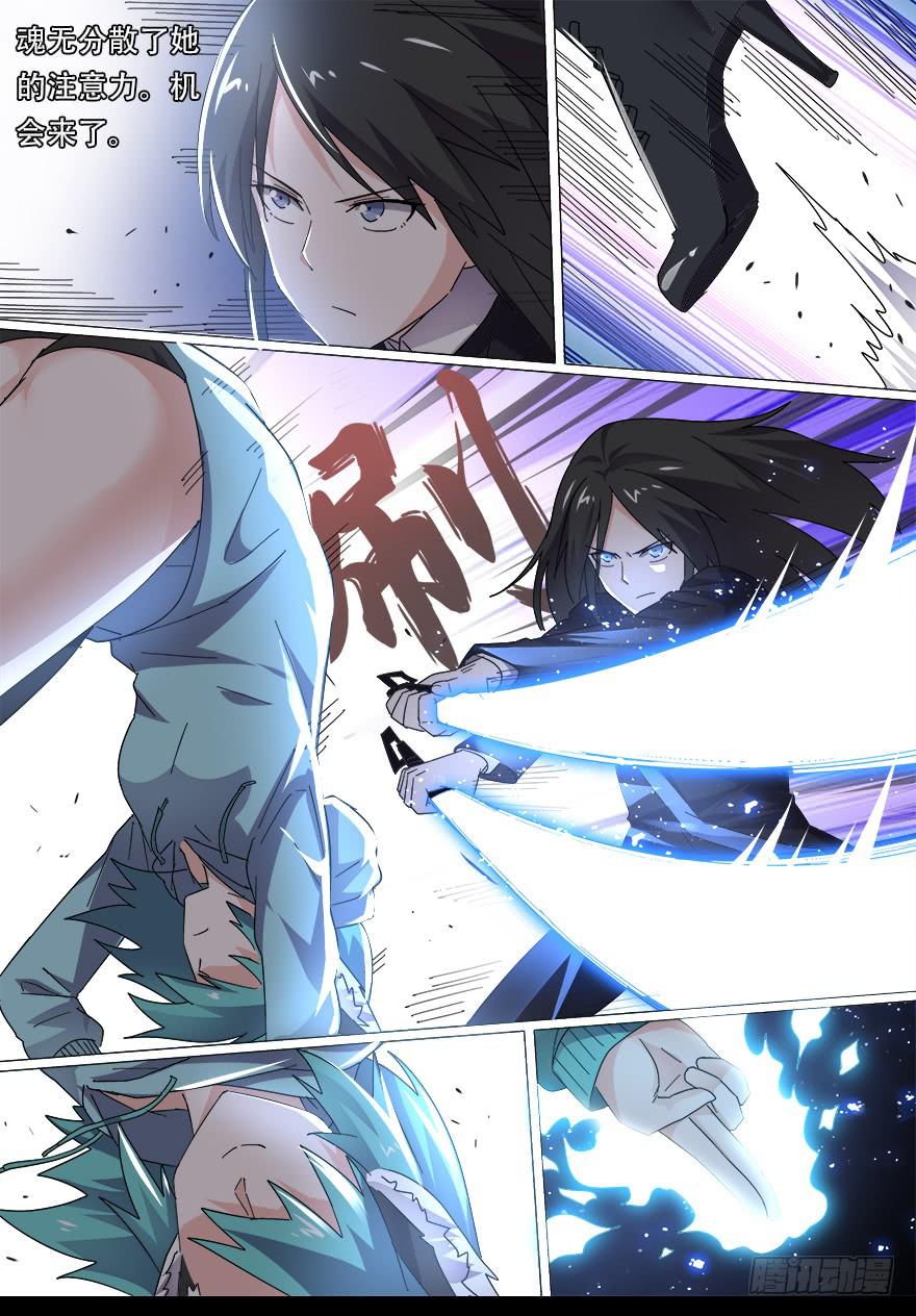 战猫妖 第三回-第60话