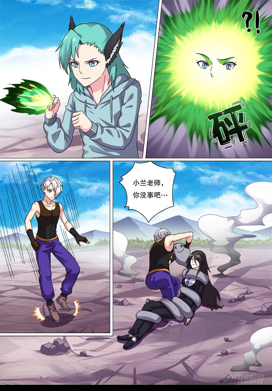 战猫妖 第五回-第62话