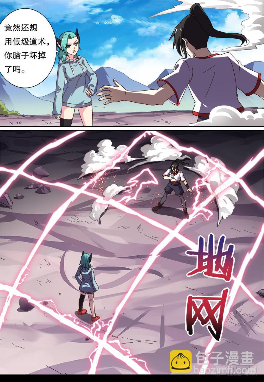 战猫妖 第五回-第62话