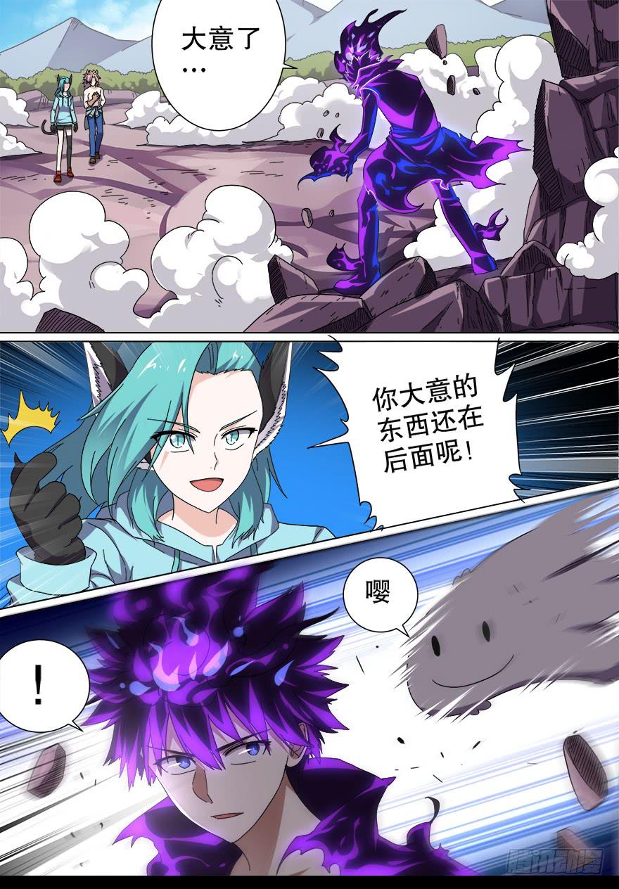 战猫妖 第九回-第66话