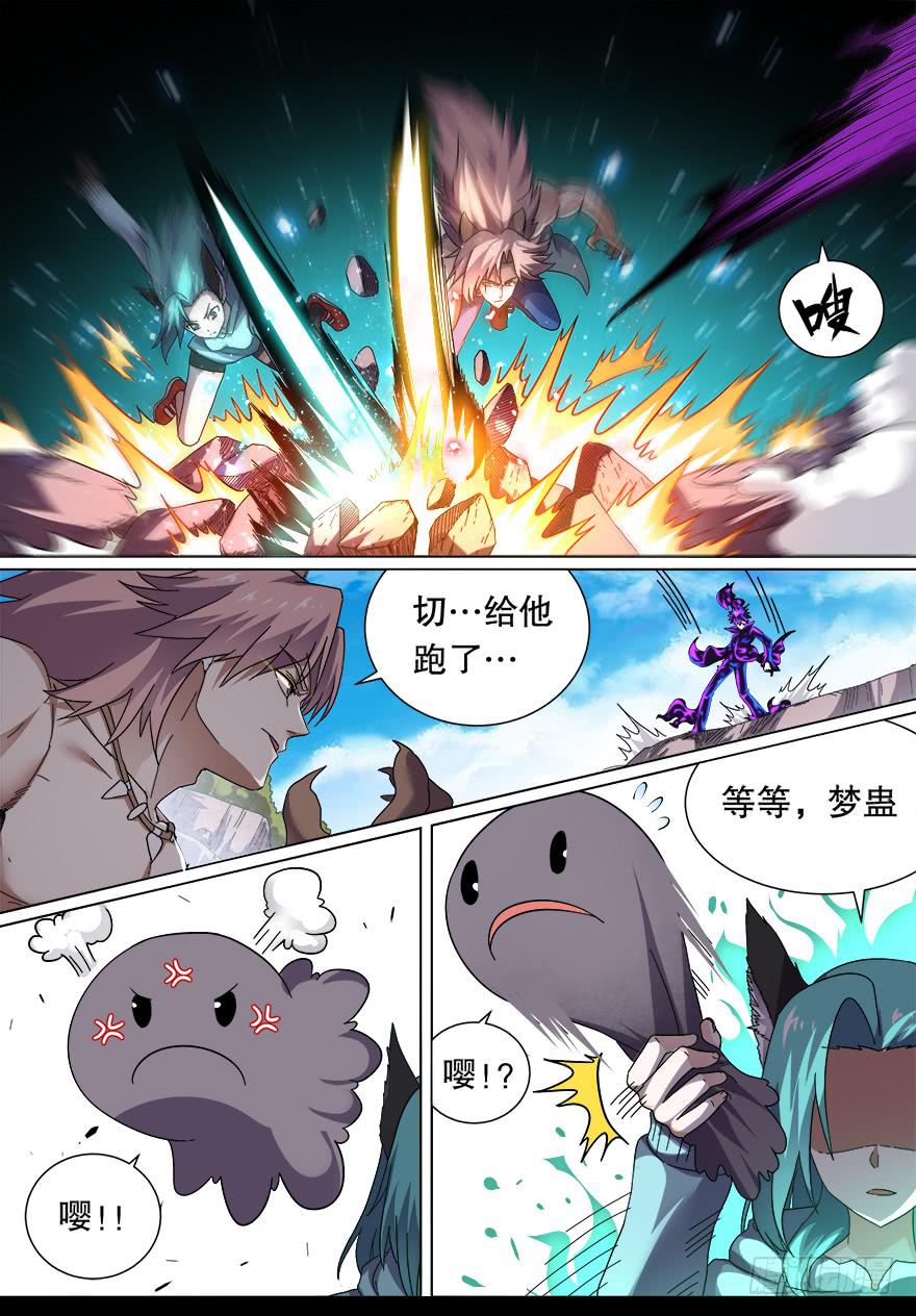 战猫妖 第九回-第66话