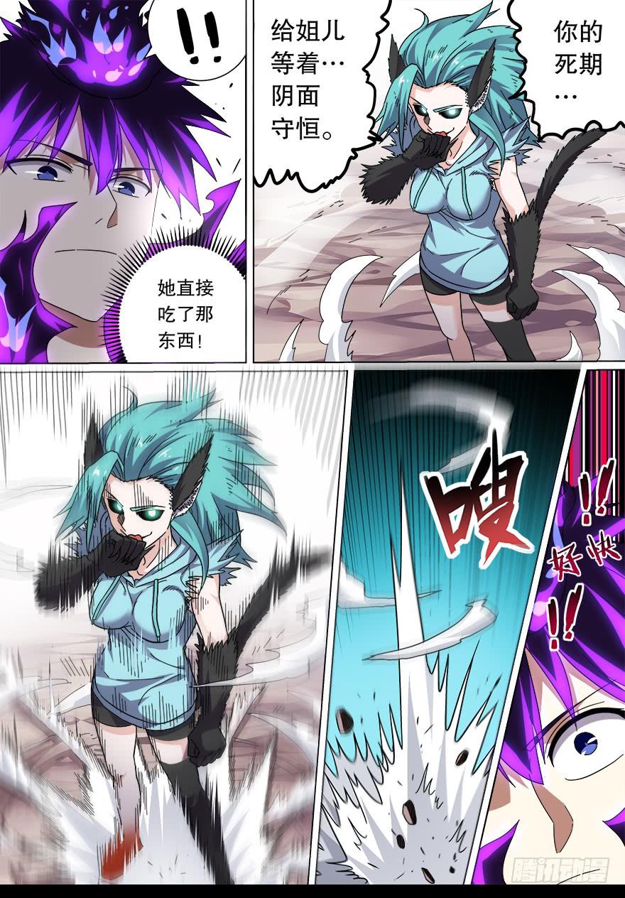 战猫妖 第九回-第66话