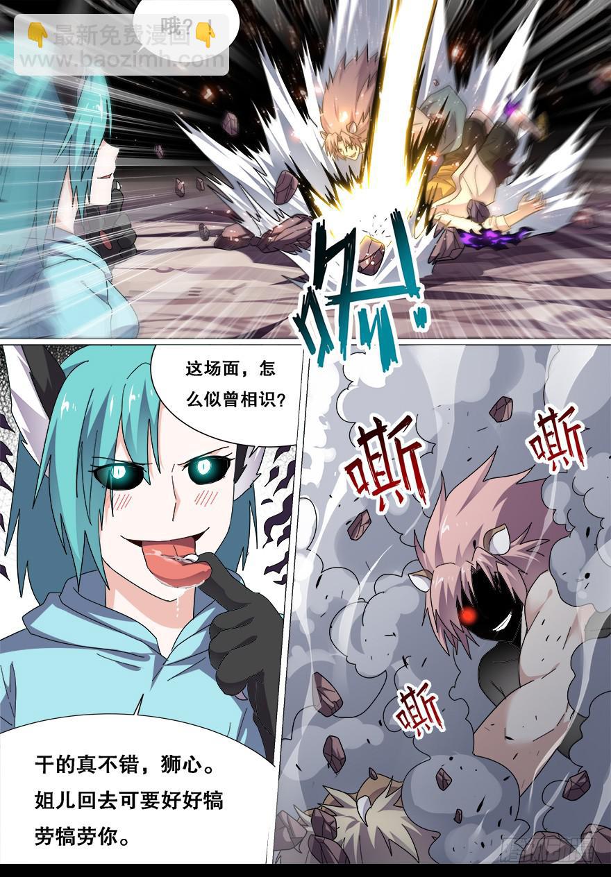 战猫妖 第十一回-第68话